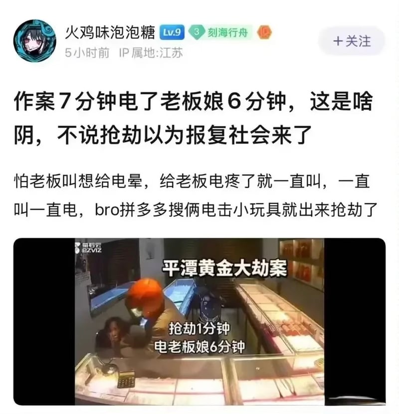 平潭黄金劫案监控记录