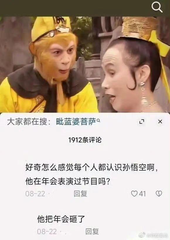 毗蓝婆菩萨