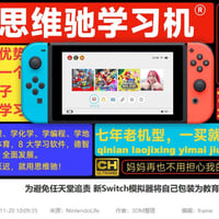 超级马里奥系列游戏