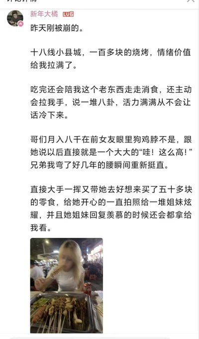 个人社交动态
