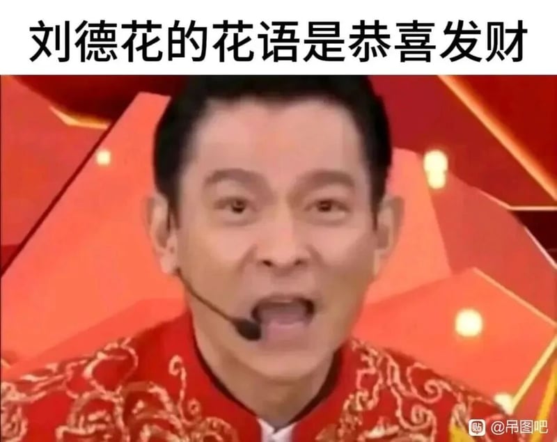 未知喜庆主题舞台表演