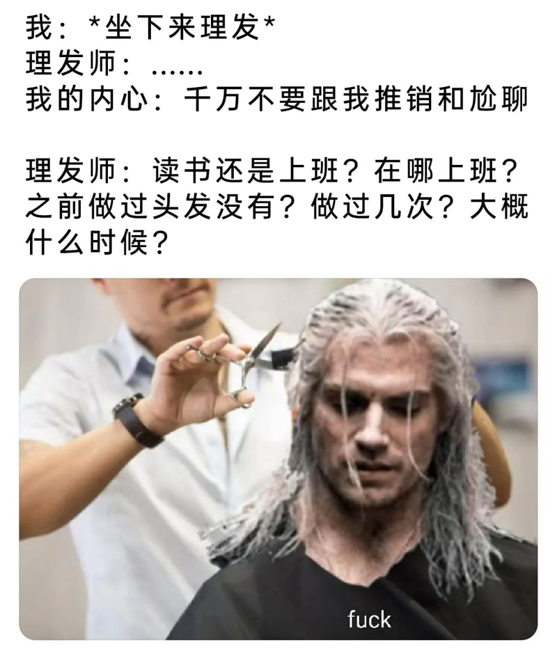 杰洛特