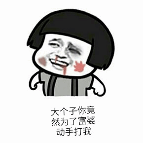 为富婆动手的大个子