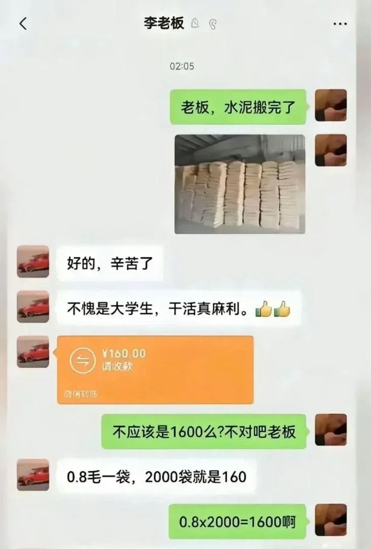 本聊天记录中的劳工角色