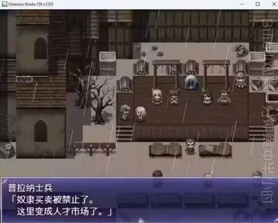 这张图片是《Demons Roots（恶魔根源）》游戏的中文界面截图，画面风格为复古RPG像素风。雨天场景下，左下对话框有士兵吐槽原本的奴隶市场由于政策禁止奴隶买卖，现在摇身一变成了“人才市场”，形成黑色幽默。台上的人悬挂着，暗示封建压迫。用“人才市场”这个现代词语讽刺过去社会的不公体制，具有明显的双关和反讽意味，很容易引发网友共鸣或玩梗模仿，尤其适合表达某些荒诞社会现象。

**双关/讽刺说明**：将奴隶市场称作“人才市场”，本意是规避敏感政策，实际上是一种强烈的讽刺与调侃，也容易产生二次创作。