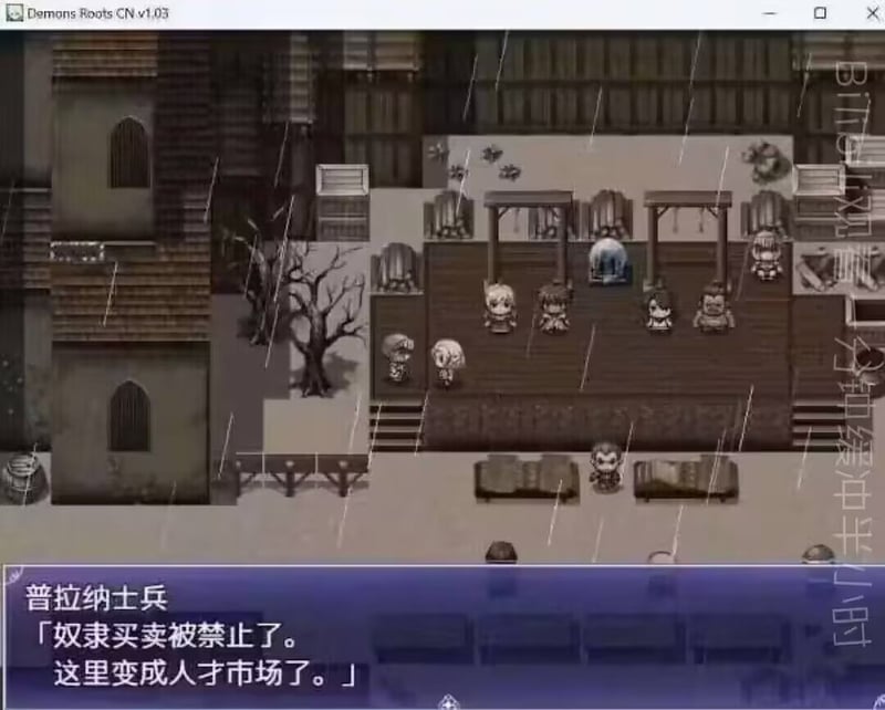 Demons Roots（恶魔根源）