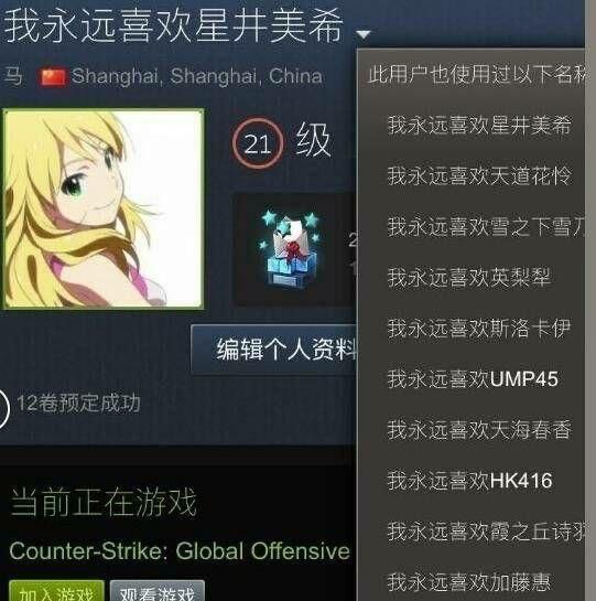 雪之下雪乃