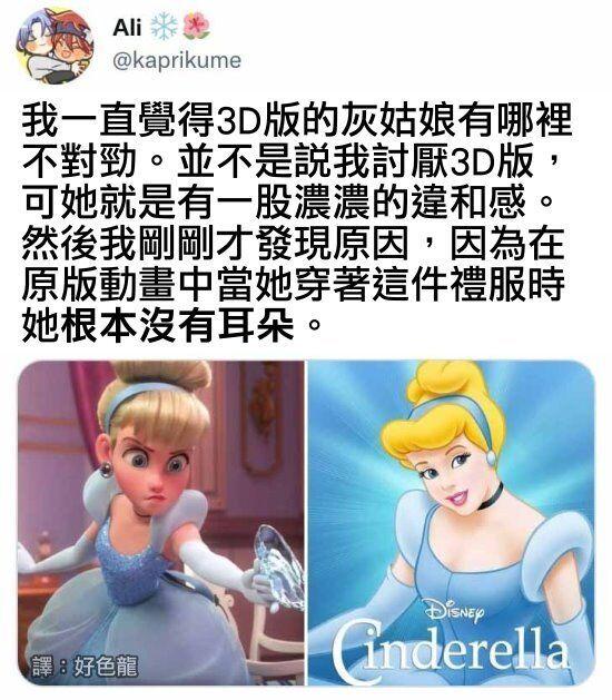 灰姑娘