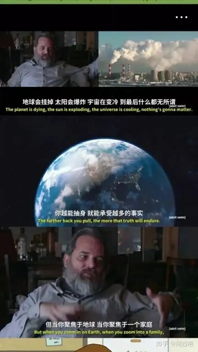 这是一张由三帧画面拼接而成的影视访谈截图，画面主体是一位留着灰白胡须的男性，背景为室内环境。第一帧搭配了工厂排烟的场景画面，中英字幕写道“地球会挂掉 太阳会爆炸 宇宙在变冷 到最后什么都无所谓”；第二帧展示了地球的全景画面，字幕为“你越能抽身 就能承受越多的事实”；第三帧是男性伸手比划的画面，字幕为“但当你聚焦于地球 当你聚焦于一个家庭”。整体内容通过宏观宇宙视角与微观家庭视角的对比，传递了不同视角下对世界和生活的认知，引导人们思考抽离与聚焦带来的不同感受。
