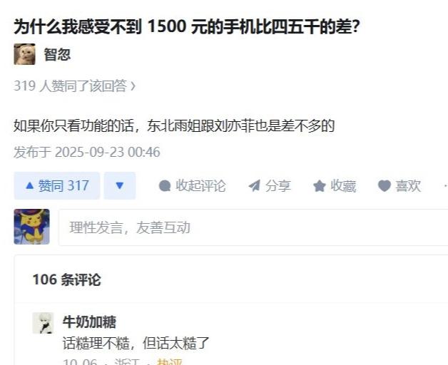 东北雨姐