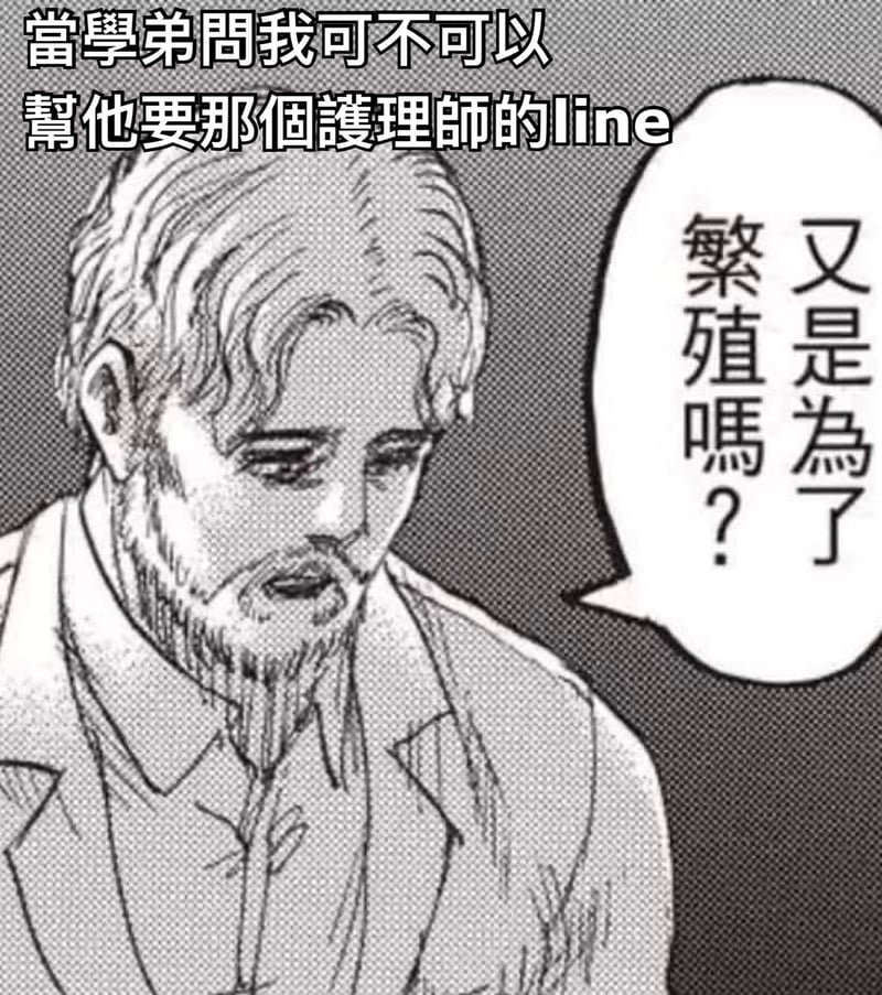進擊的巨人