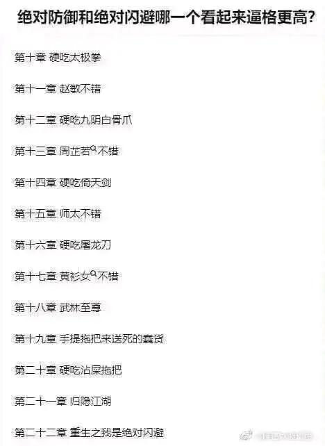 倚天屠龙记