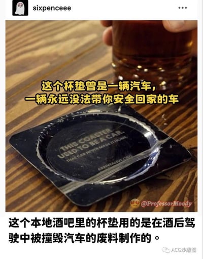 这是一张Instagram平台的社交媒体截图，展示了一款极具警示意义的公益杯垫：该杯垫由酒驾事故中被撞毁、没能将车主安全送回家的报废车辆废料制作而成。图中配有中文文字说明和杯垫上的英文警示语，通过这种具象化的实物，直观传递酒驾会引发严重事故、无法安全归家的核心信息，以此警示人们杜绝酒后驾车，内容无谐音梗或双关，是直白的公益警示内容。