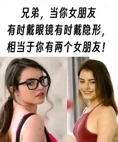 图片上方为黑色文字：“兄弟，当你女朋友有时戴眼镜有时戴隐形，相当于你有两个女朋友！”，下方是左右并排的同一名女性照片。左侧女性戴着黑色框架眼镜，头发扎成马尾，穿着黑色吊带；右侧女性未戴眼镜，长发披肩，穿着红色吊带，面带微笑。通过对比戴眼镜与不戴眼镜的不同造型，以幽默夸张的方式调侃女友造型变化带来的视觉差异，营造轻松搞笑的氛围。