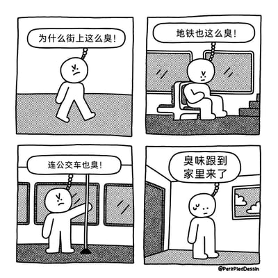 这是一幅由四格组成的黑白线稿卡通漫画，围绕一个白色小人的经历展开：第一格中，小人皱着眉头行走在街上，内心抱怨“为什么街上这么臭！”；第二格，小人坐在地铁座位上，依旧满脸不悦地吐槽“地铁也这么臭！”；第三格，小人抓着公交车的扶手，烦躁地表示“连公交车也臭！”；第四格，小人站在家门口，脸上露出疑惑的神情，无奈地说“臭味跟到家里来了”。漫画通过小人在不同公共空间和私人空间都持续闻到臭味的情节，营造出荒诞的幽默效果，暗示臭味的来源很可能是小人自身，只是他并未察觉，以此调侃生活中类似的不自知的小尴尬。
