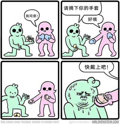 这是一则四格搞笑反转漫画：第一格中，绿色卡通角色拿着类似求婚戒指的物品，粉色卡通角色开心地回应“我同意！”，看起来像是求婚场景；第二格，绿色角色提出“请摘下你的手套”，粉色角色欣然答应“好哦”；第三格，粉色角色摘下一只手套，露出了类似清洁刷子的特殊手部；第四格，粉色角色直接用这只刷子手蹭绿色角色的脸，绿色角色瞬间满脸大汗、表情扭曲崩溃，急忙大喊“快戴上吧！”，通过摘下手套后的意外展开，制造出荒诞搞笑的反转效果。
