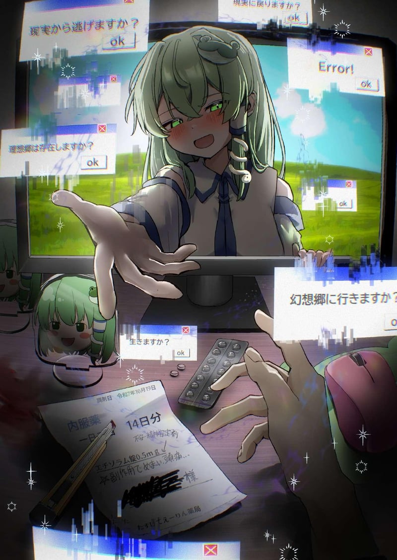 东风谷早苗