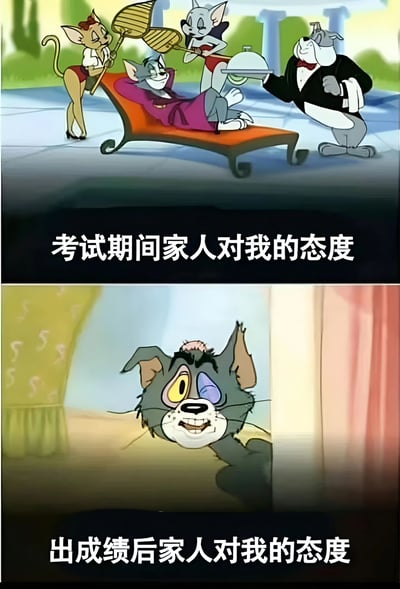 这是一张上下对比的梗图，使用《猫和老鼠》中的汤姆猫形象，幽默展示了考试期间与出成绩后家人态度的巨大反差。上半部分汤姆穿着紫色睡袍悠闲地躺在躺椅上，被三只猫服务员伺候着扇风、喂食，显得十分享受；下半部分汤姆则变得鼻青脸肿、眼神惊恐，表情狼狈不堪。通过夸张的对比手法，生动表现了学生群体中常见的家庭对待考试成绩前后的态度变化，引发共鸣和笑点。