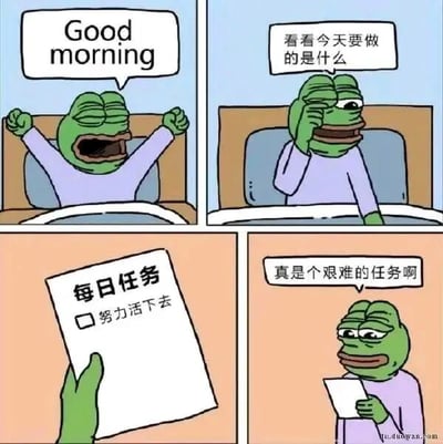 四格漫画形式的悲伤蛙Pepe梗图。第一格中Pepe躺在床上举起双手，兴奋地说“Good morning”；第二格他揉着眼睛疑惑道“看看今天要做的是什么”；第三格特写一张写有“每日任务 努力活下去”的清单；第四格Pepe拿着清单叹气：“真是个艰难的任务啊”。通过Pepe从早起兴奋到面对简单却沉重任务的情绪反差，用黑色幽默调侃生活的疲惫与无奈。