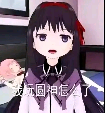 图片中是一位穿着校服的动漫女生，她有着黑色长发和红色发带，表情带着困惑和质问。女生站在房间内，背景中还有另一位粉色头发的角色在休息。图片底部有文字“我玩原神怎么了”，表达了对他人质疑自己玩游戏的反问。