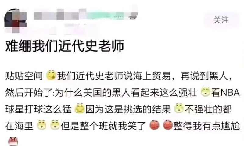 学校历史教师
