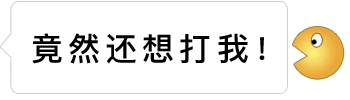 黄色emoji撕纸动态表情包：竟然还想打我
