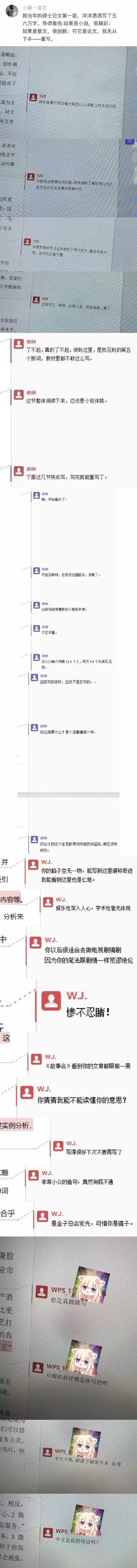 这是一张微信社交媒体界面的长截图，展示了包含多个对话的聊天列表。截图中可以看到多个带有红色通知标记的对话条目，部分对话显示了卡通风格的头像图片。界面呈现典型的微信聊天列表布局，包含消息预览和时间戳等元素。