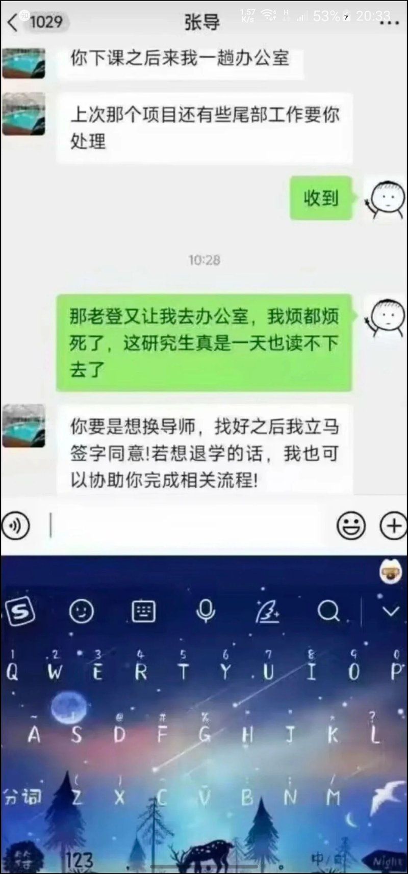 在读研究生