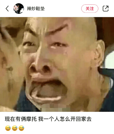 这张图片下方配文“现在有顺风车 我一个大胆公开回家去 😅😅😅”，用轻松幽默的方式表达了借顺风车回家的自嘲语境。“大胆公开”本是指公开某些需要隐藏的内容，将其用于回家场景，形成强烈反差，让人会心一笑。表情符号强化了自嘲和调侃氛围，适合用来形容在遇到好机会时主动出击的幽默情境。