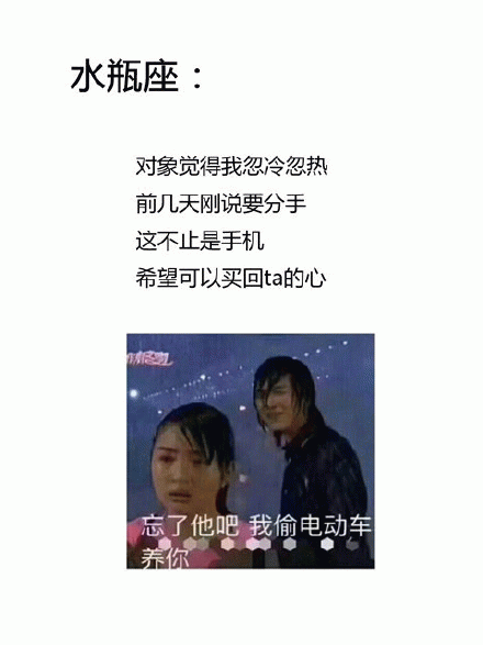 忘了他吧，我拿电动车养你