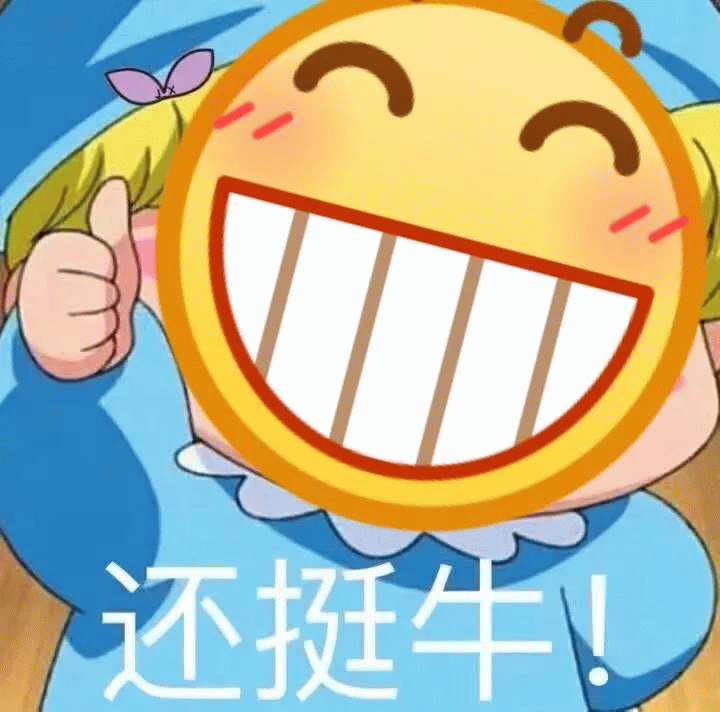 卡通人物举大拇指表情包：还挺牛！
