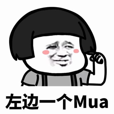 图片中是一个卡通风格的人物形象，有着黑色齐耳短发（bob发型），圆形的脸庞，脸颊上带着粉色红晕。人物面部是类似真人的搞怪表情，嘴角上扬，眼睛微眯，显得俏皮可爱。角色穿着灰色上衣，右手抬起并弯曲手指，做出类似比心或打招呼的动作。图片下方配有黑色文字“左边一个Mua”，整体风格轻松活泼，充满趣味性。