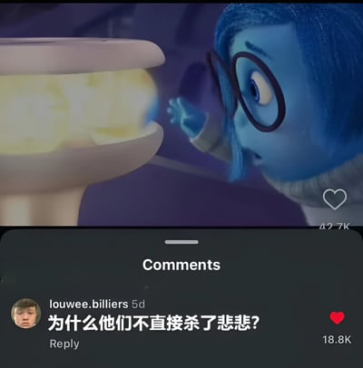 图片上半部分为动画电影《头脑特工队》的场景截图，蓝色角色悲悲戴着眼镜，正伸手触碰一个发出黄色光芒的物体，表情好奇且略带担忧。下半部分是社交媒体的评论区界面，显示用户"louwee.billiers"发布的评论："为什么他们不直接杀了悲悲?"，该评论获得了18.8K的点赞量。
