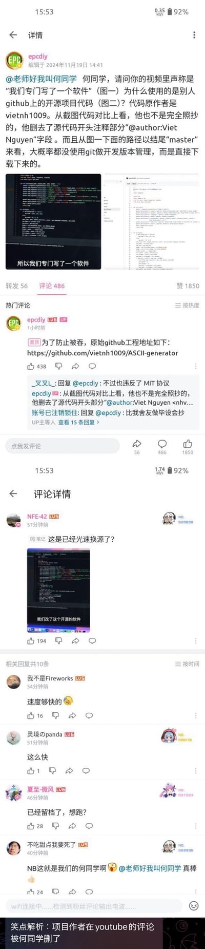 该图片为社交媒体截图，展示了用户"spicy"发布的一则帖子及下方评论区互动。帖子内容讲述某同学将GitHub上的Vue.js贪吃蛇项目作为自己的编程作业提交，却因误从"master"分支下载（而非用于展示的"gh-pages"分支），导致原作者信息（如WeChat ID）被包含在提交内容中，从而暴露抄袭行为。帖子附带了代码片段截图和GitHub项目链接（https://github.com/veit097/ASCII-generator）。评论区网友纷纷调侃此事，有人询问"这题已经接近完美了？"，有人惊叹处理速度快，还有人表示已保留证据。整体内容围绕编程作业抄袭翻车事件展开，充满程序员圈子的幽默与调侃。