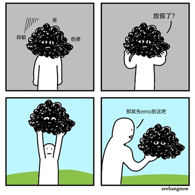 这是一组四格原创卡通漫画，精准刻画了当代打工人的情绪切换：第一格中，白色小人被一团象征抑郁、丧、伤感的黑色emo团块完全笼罩，背景是压抑的灰色，传递出低落的负面情绪；第二格中，小人抬手触摸团块，疑惑地说出“放假了？”；第三格中，小人将黑色emo团块举过头顶，背景切换为明亮的蓝天与绿地，露出自己平淡的面部；第四格中，小人手持emo团块，释然地表示“那就先emo到这吧”，生动展现了职场人在负面情绪中，因放假消息立刻暂停emo、优先享受假期的真实又搞笑的状态。