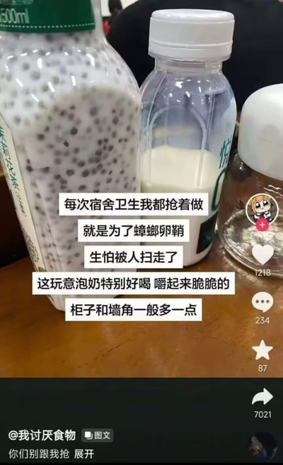 这是一张社交媒体内容截图，画面主体为摆放在桌面上的奇亚籽泡奶饮品，其密集的颗粒外观和蟑螂卵鞘高度相似。图中叠加了恶搞配文，故意谎称自己抢着做宿舍卫生是为了收集蟑螂卵鞘，还谎称蟑螂卵鞘泡奶口感清脆、在柜子墙角处分布较多，刻意误导观众把可食用的奇亚籽当成蟑螂卵鞘，通过制造反差感和恶心感达成搞笑效果。截图保留了原社交平台的互动数据：点赞1218、评论234、收藏87、转发7021，底部显示发布者账号为@我讨厌食物，附带配文“你们别跟我抢”。