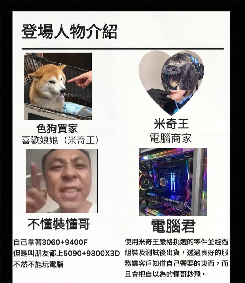 NTR漫画登场人物介绍