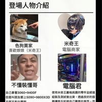 NTR漫画登场人物介绍缩略图