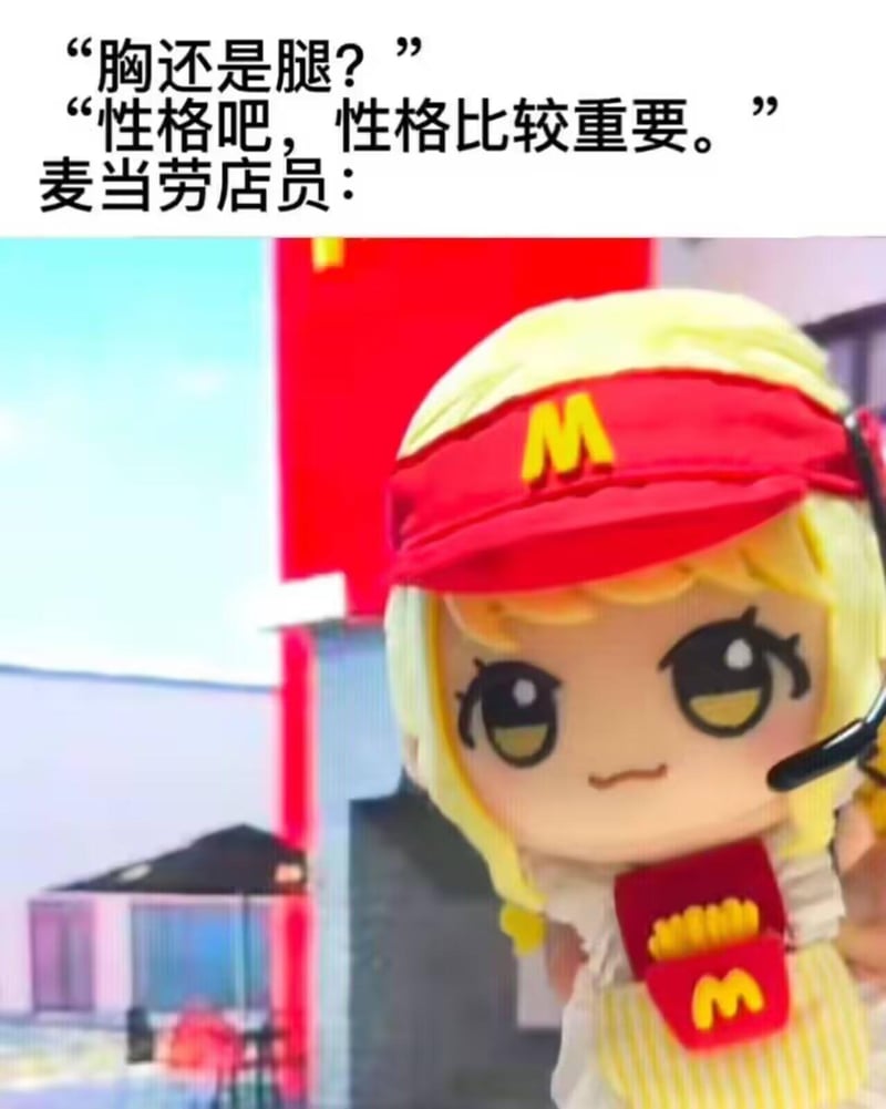 胸还是腿？性格吧