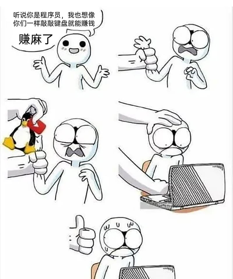 准程序员