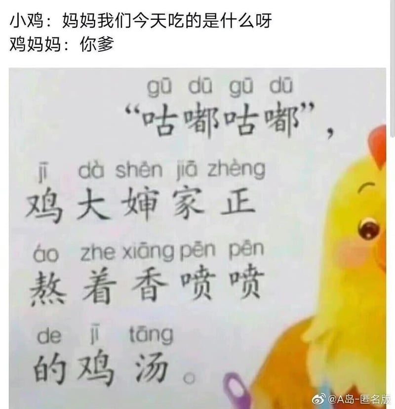 儿童识字课本