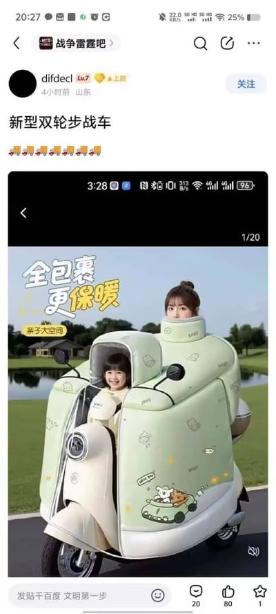 这是一张来自百度贴吧“战争雷霆吧”的社交媒体截图，用户“difdeci”将一张亲子电动车广告图幽默地命名为“新型双轮步战车”。图中展示了一辆配有浅绿色卡通图案全包裹保暖罩的电动车，车内坐着一名儿童和一名成人，儿童面露开心笑容，成人表情平静。广告原图文字为“全包裹更保暖”和“亲子大空间”，用户通过将民用电动车调侃为“步战车”，形成军事梗与日常用品的幽默反差。