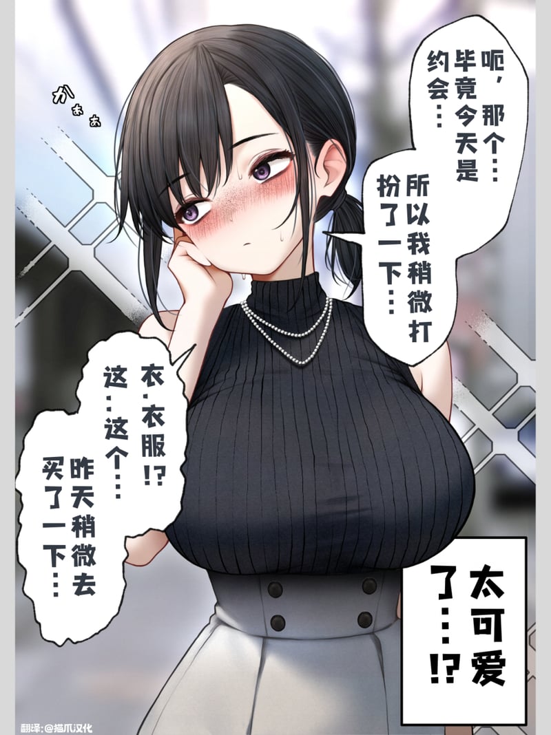 原创恋爱短篇漫画