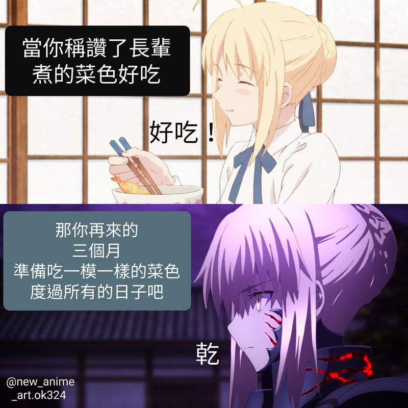 阿尔托莉雅·潘德拉贡