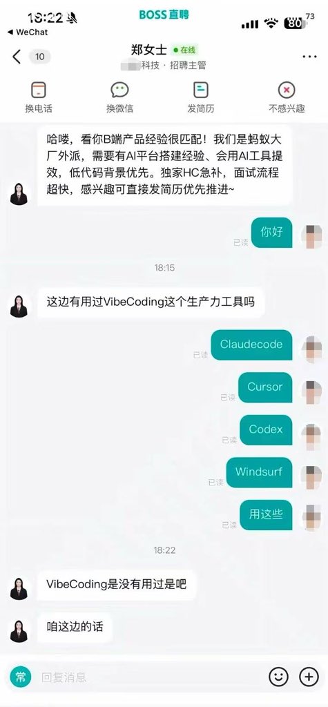 某科技公司招聘主管