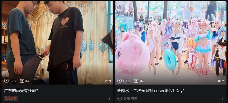 普通男生
