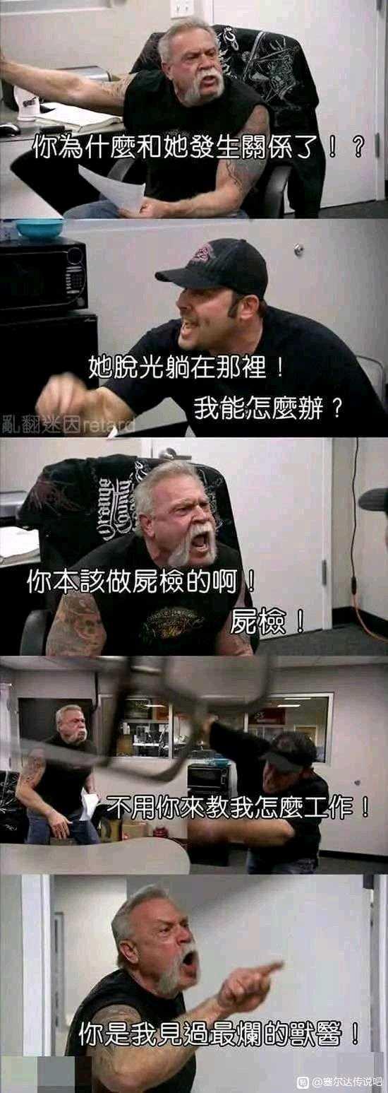 《American Chopper》（美国机车）