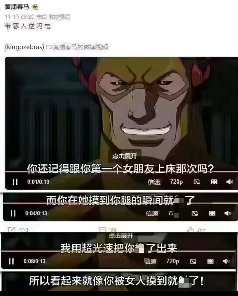 《正义联盟：闪点悖论》