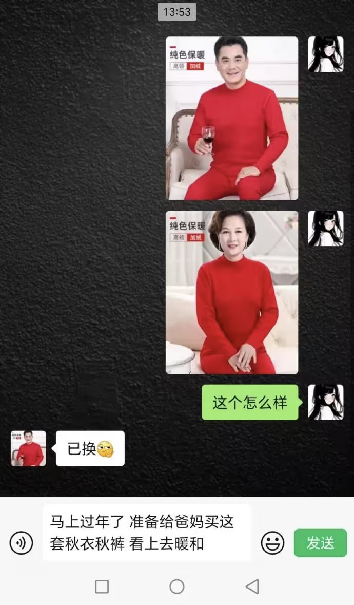 中老年保暖内衣商品宣传图