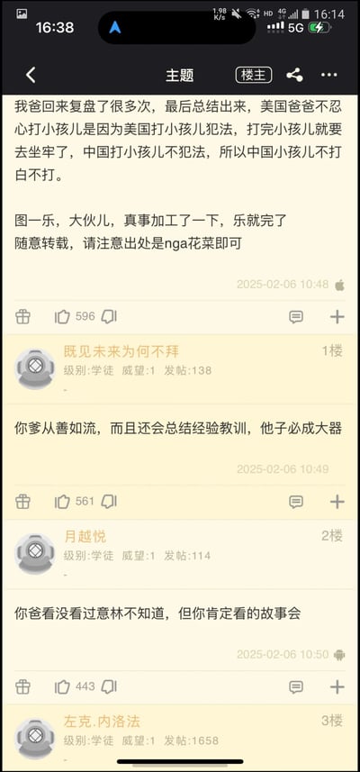 这是一张NGA论坛的帖子截图，楼主ID为nga花菜，发布于2025年2月6日，内容是一段基于生活趣事加工的娱乐调侃：称自己父亲复盘总结出“美国不打小孩是因为打小孩犯法要坐牢，中国打小孩不犯法所以不打白不打”，同时说明内容为真事加工，仅作娱乐，允许转载并标注出处。帖子获得596个点赞，下方有三条回复，1楼回复调侃楼主父亲善于总结，楼主必成大器，获得561个点赞；2楼回复调侃楼主的内容风格像《故事会》；3楼内容未显示完整。整体是网络社区里的趣味段子分享，风格轻松搞笑。